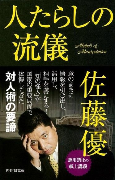 欺瞞的作風（電子書）