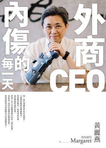 Readmoo 讀墨 外商CEO內傷的每一天讀墨電子書