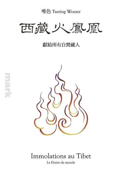 Readmoo 讀墨 西藏火鳳凰獻給所有自焚藏人讀墨電子書