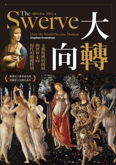 大轉向（電子書）