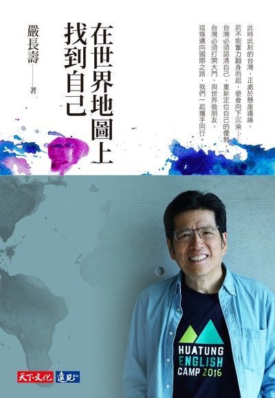 Readmoo 讀墨 在世界地圖上找到自己（讀墨電子書）