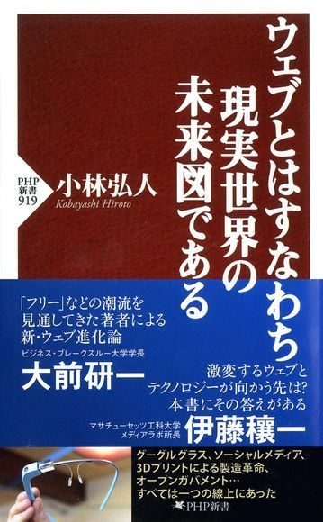 網路世界就是現實世界的未來圖像讀墨電子書