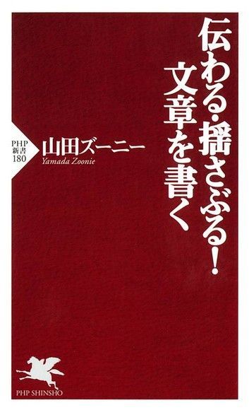 打動人心的文章怎麼寫讀墨電子書