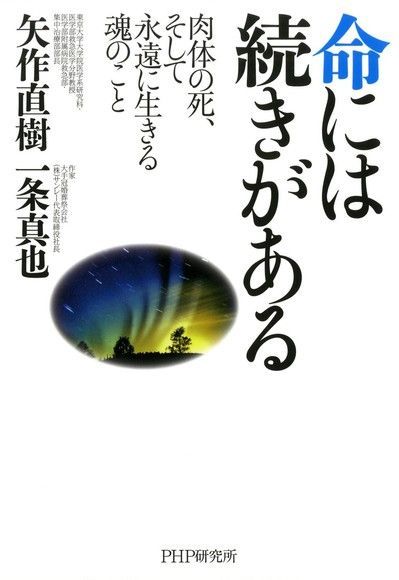 即使肉體死亡靈魂也能永生讀墨電子書