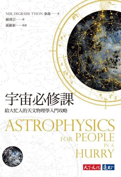 Readmoo 讀墨 宇宙必修課讀墨電子書