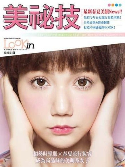 美秘技（電子書）