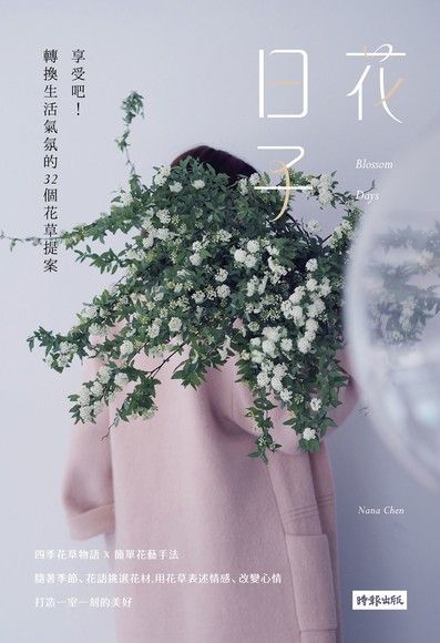 花日子讀墨電子書