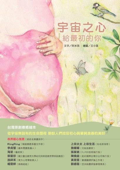 宇宙之心：給最初的你（讀墨電子書）