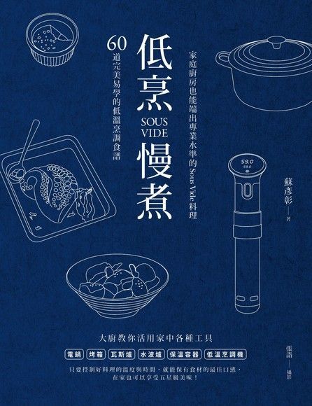 低烹慢煮讀墨電子書