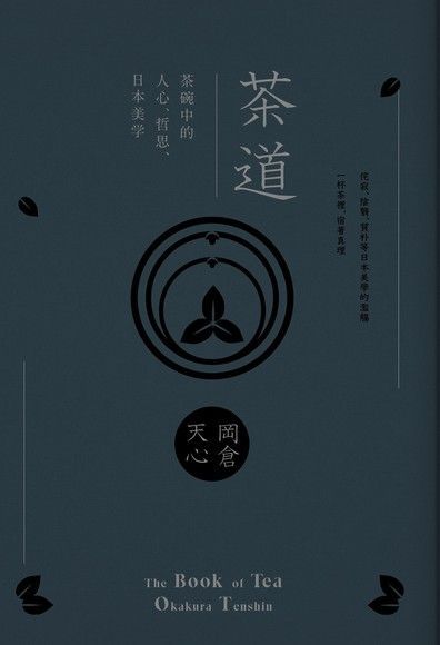 茶道（讀墨電子書）