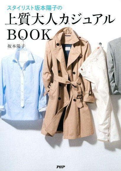 Readmoo 讀墨 高雅大人的休閒BOOK（讀墨電子書）