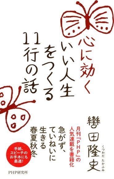  11行故事打造美好人生（讀墨電子書）