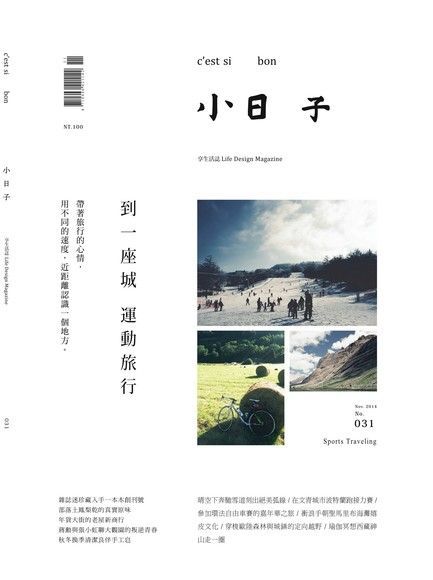  小日子享生活誌 11月號2014 第31期讀墨電子書