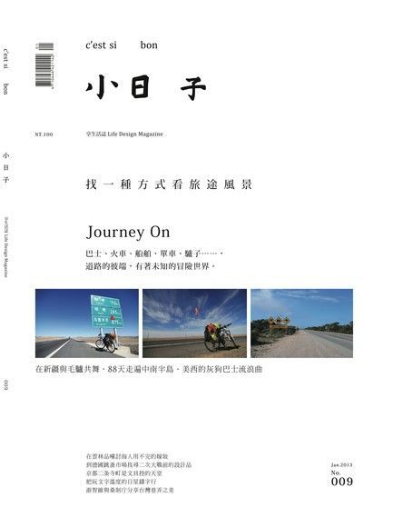 Readmoo 讀墨 小日子享生活誌 1月號2013 第9期讀墨電子書