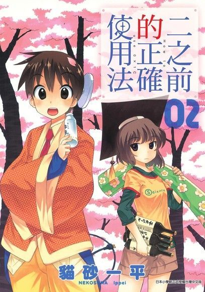 Readmoo 讀墨 二之前的正確使用法(02)（讀墨電子書）
