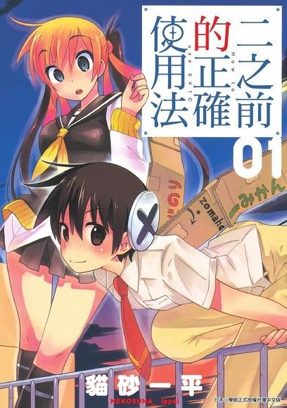 Readmoo 讀墨 二之前的正確使用法(01)（讀墨電子書）
