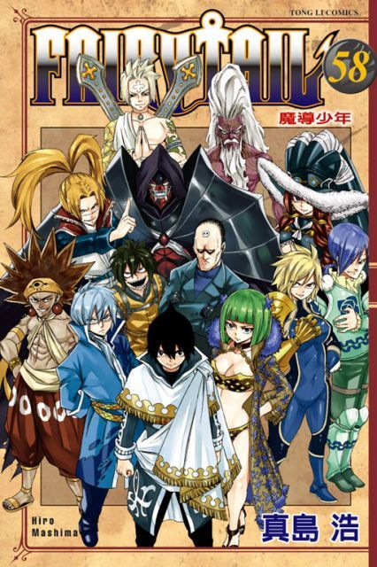 Readmoo 讀墨FAIRY TAIL 魔導少年(58)（讀墨電子書） - PChome