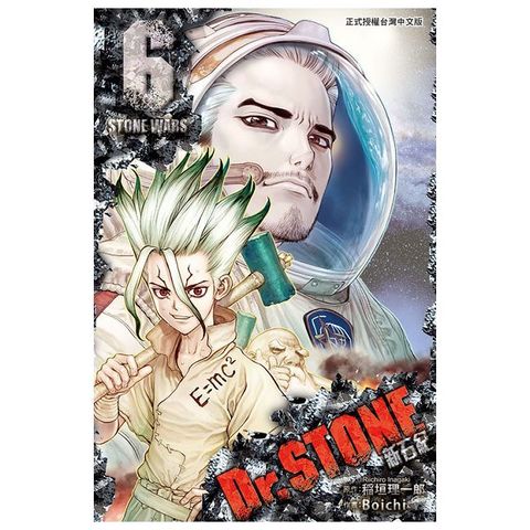 Readmoo 讀墨 Dr.STONE新石紀(6)（讀墨電子書）