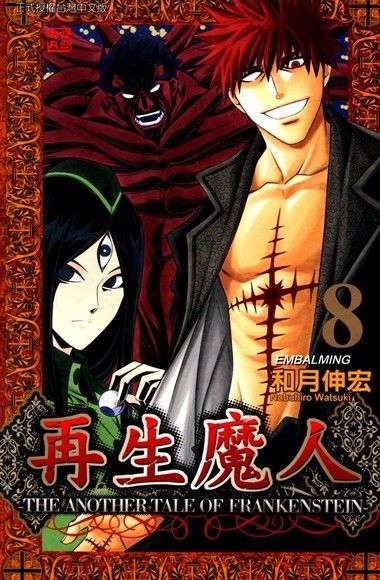 Readmoo 讀墨 再生魔人(8)讀墨電子書