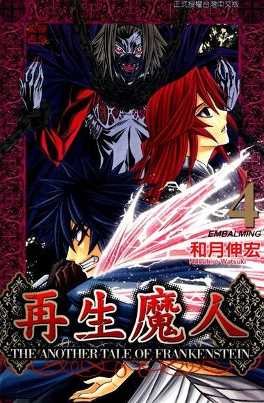 Readmoo 讀墨 再生魔人(4)讀墨電子書