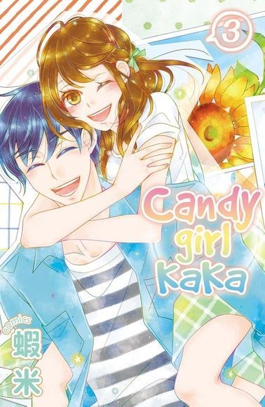 Candy girl kaka 3(完)讀墨電子書