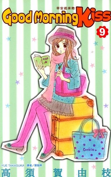 Readmoo 讀墨 Good Morning Kiss早安起床吻(09)（讀墨電子書）
