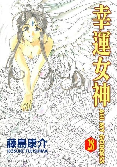 幸運女神 (28)（讀墨電子書）