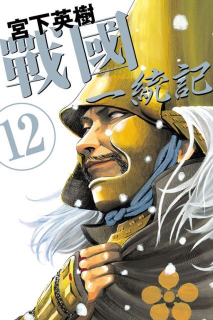 《战国一统记》15卷完 MOBI 多网盘下载