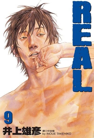  REAL(09)（讀墨電子書）