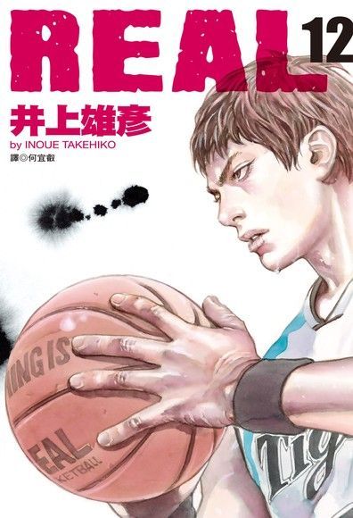 REAL(12)（電子書）