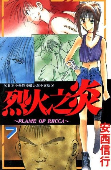 碧岩集獨語／無門関獨語 滁州西澗》 唐韋應物獨憐幽草澗邊生， 上有黃鸝深樹鳴。 春潮帶