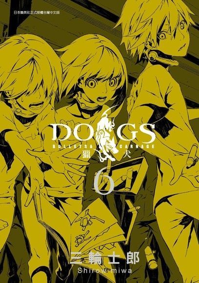  DOGS獵犬BULLETS & CARNAGE 6（讀墨電子書）