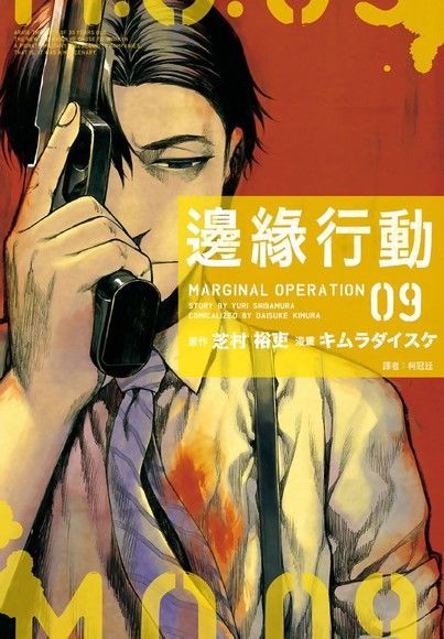 邊緣行動(09)讀墨電子書