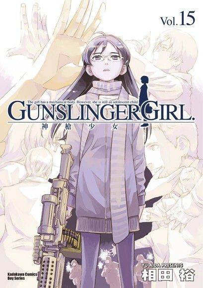 GUNSLINGER GIRL 神槍少女 (15)讀墨電子書