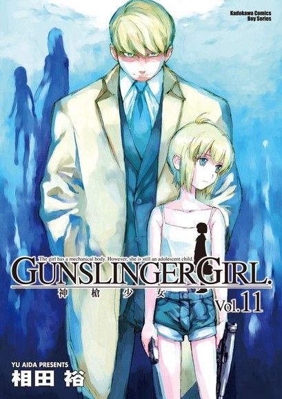  GUNSLINGER GIRL 神槍少女 (11)（讀墨電子書）