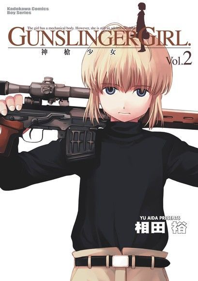 GUNSLINGER GIRL 神槍少女 (2)讀墨電子書