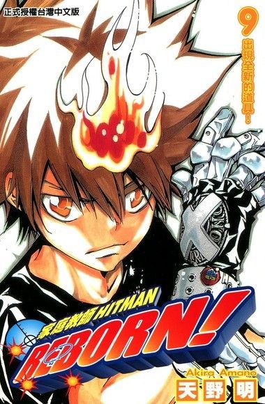 家庭教師HITMAN REBORN! (9)讀墨電子書