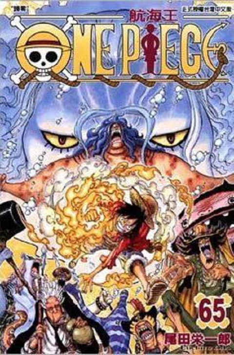 ONE PIECE∼航海王∼(65)（讀墨電子書）