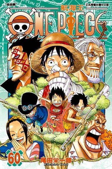  ONE PIECE∼航海王∼(60)（讀墨電子書）