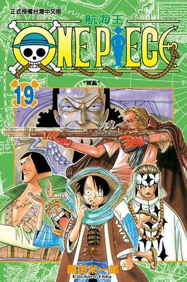 ONE PIECE航海王(19)讀墨電子書