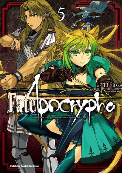  Fate/Apocrypha (5)（讀墨電子書）