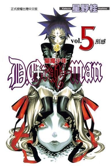 驱魔少年》_在线驱魔少年漫画主角_哔哩哔哩漫画
