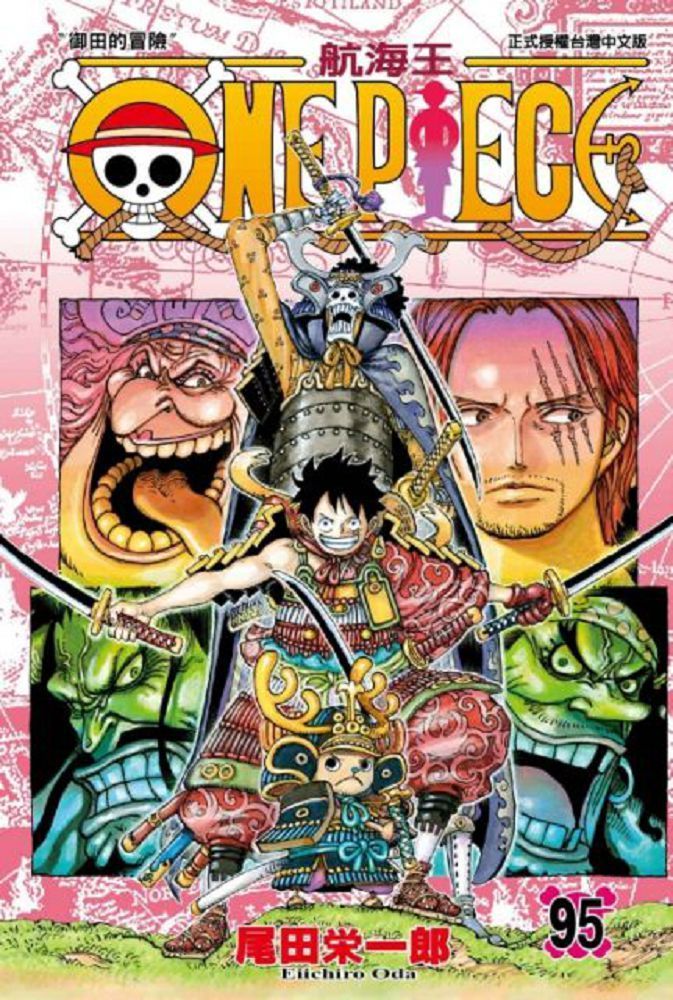  ONE PIECE∼航海王∼ (95)（讀墨電子書）