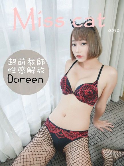 Miss cat- Doreen【超萌教師性感解放】（電子書）