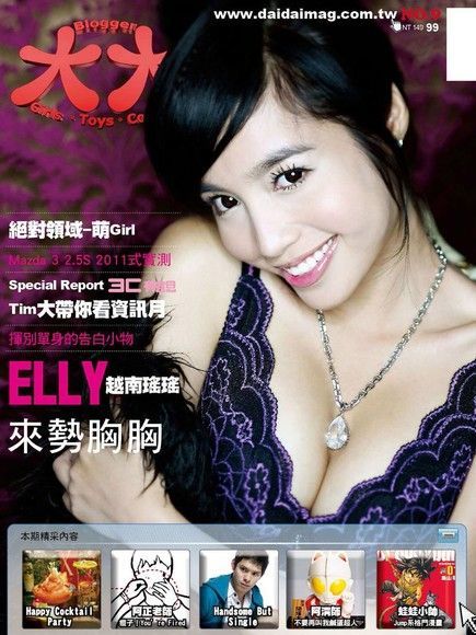 大大雜誌12月號2010第9期（讀墨電子書）