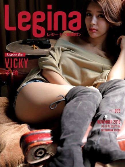 Legina レジーナ＜美脚幇＞ Vol.002（讀墨電子書）