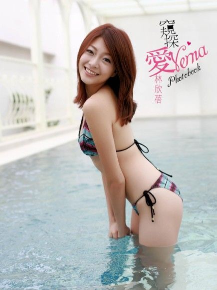 窺探愛 Photobook Verna 林欣蓓1st.寫真集（讀墨電子書）