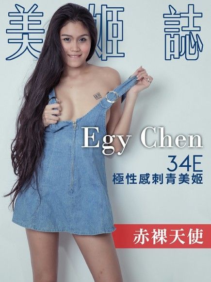 美姬誌：34E極性感刺青美姬 Egy[赤裸天使]（讀墨電子書）