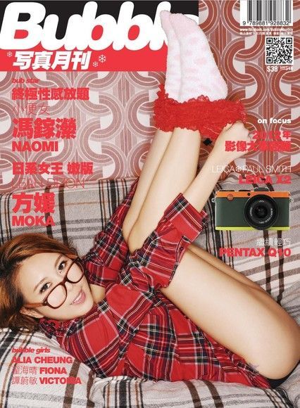 Bubble 寫真月刊 Issue 016 Part.2（電子書）