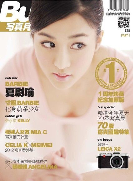 Bubble 寫真月刊 Issue 012 Part.1讀墨電子書